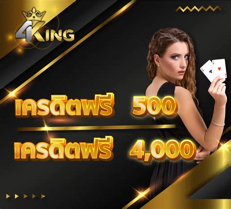 4king vip|สล็อตเว็บตรง 4KINGBET เป็นเว็บไม่ผ่านเอเย่นต์ ที่เดียวในเมืองไทย.